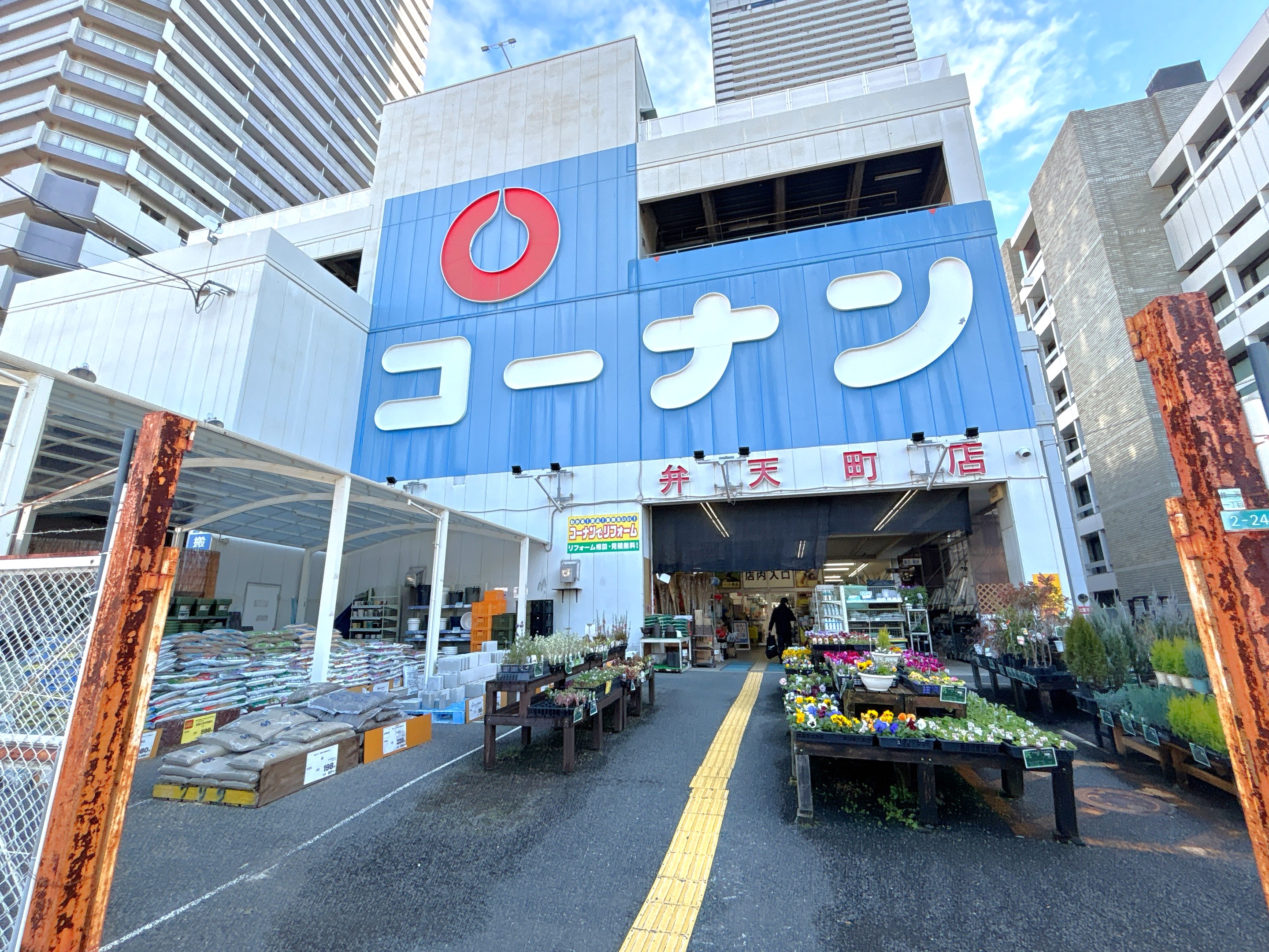 コーナン弁天町店